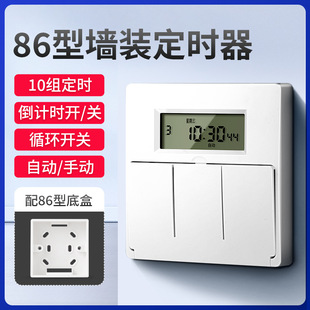 86 Type Panel Time Control Switch Microcomputer Wall Automatic Time Fix Multi Circulation Controller Timer