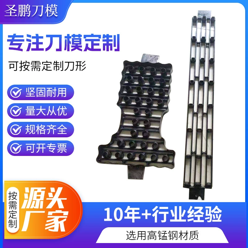 Прямые продажи с фабрики игрушек, изделий ручной работы, ювелирных изделий, форм для ножей с имитацией цветов, форм для ножей для резки и штамповки по чертежам и образцам.