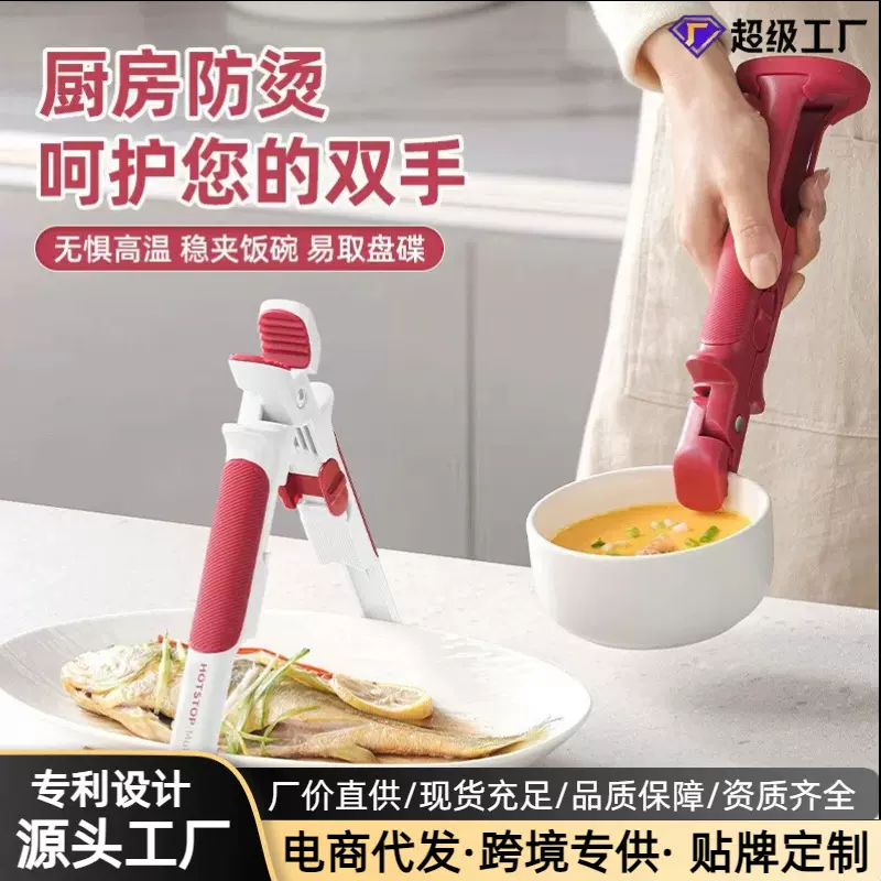 防烫夹取碗夹厨房硅胶二合一夹盘夹碗两用防滑碗钳家用高端提盘器