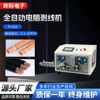 厂家直销 自动电脑裁线机 下线机切线机裁切机  剥皮机智能下料机