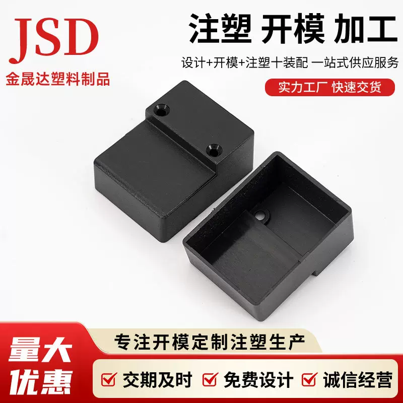 abs注塑异形件加工电器外壳塑料制品电子机械零部件pp机箱防护