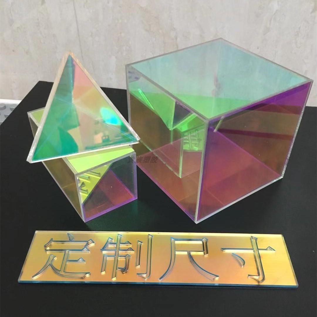 镭射亚克力板炫彩板加 工七彩虹异形水晶菱形盒柱体展厅盒子定 制