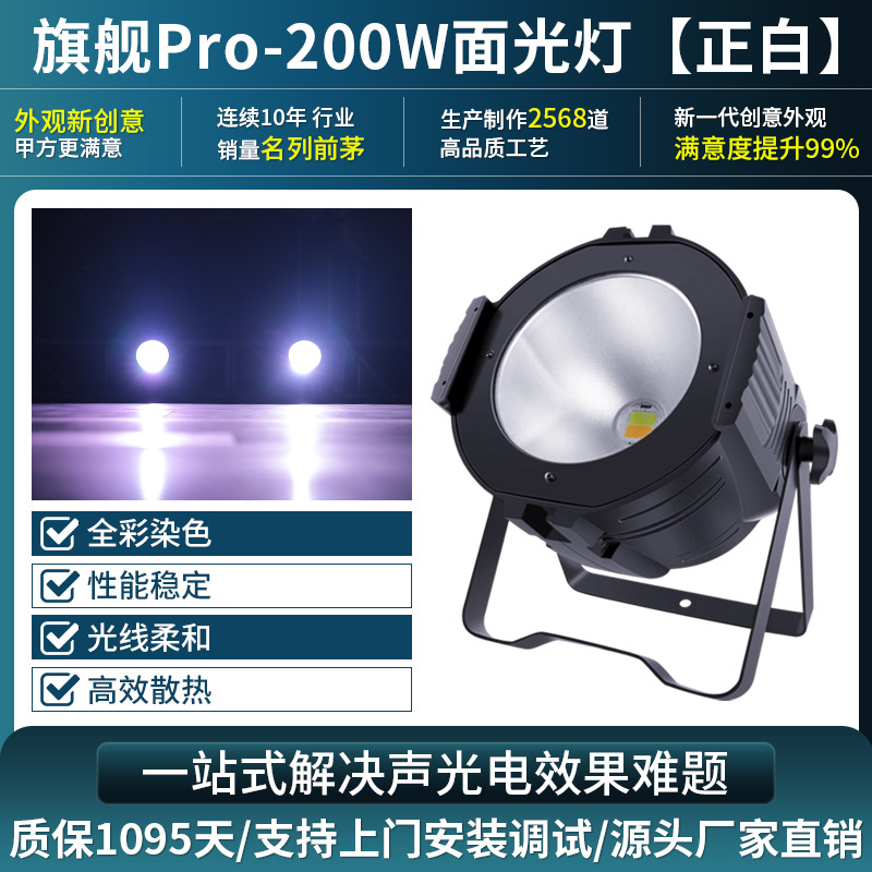 [플래그십] 200와트 표면조명 [화이트]