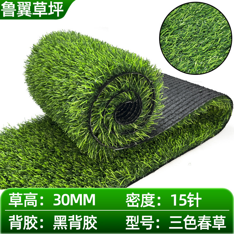 休闲仿真草坪四色人造草坪塑料假草皮室内外铺装仿真绿草皮人造草|undefined
