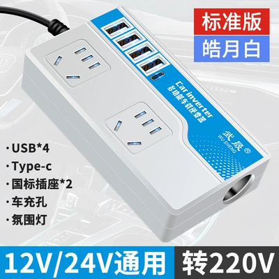 converter mobile phone socket, Mobil şarj cihazları - haoyue-white-standard-edition