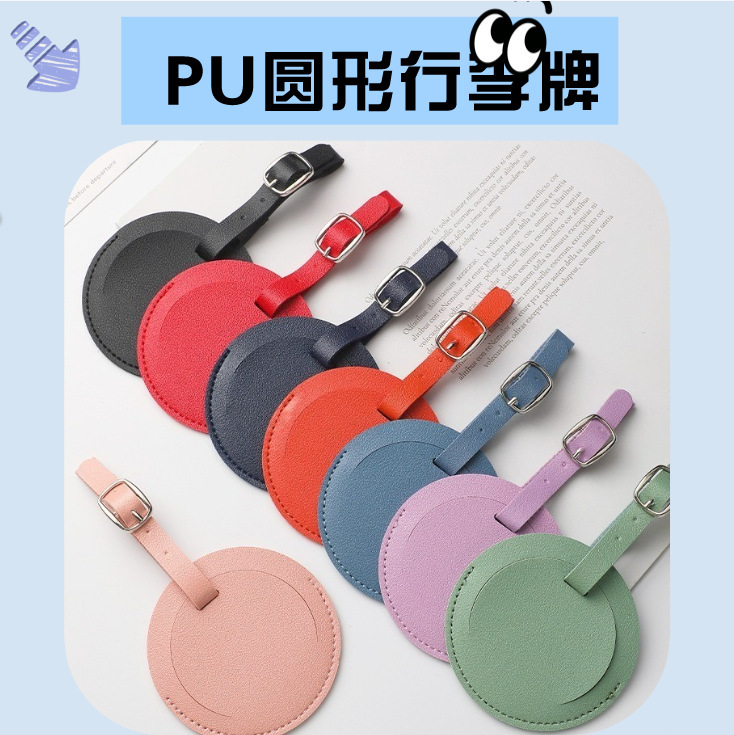 クロスボーダー PU レザーラウンド荷物タグスーツケースアクセサリープライバシーフリップ蓋紛失防止タグ多機能ソリッドカラータグ|undefined