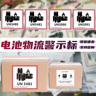 늳ط���˺�UN3481�����z�˺��N���羳��������Σ�UƷ��ʾ�˶���