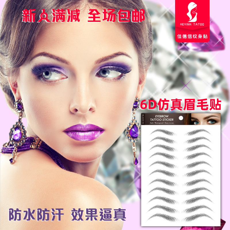 Eyebrow Tattoo Sticker Eyebrow Sticker Waterproof Simulation Lazy Eyebrow Internet Celebrity Male and Female Internet Celebrity Eyebrow Sticker Tattoo Eyebrow Sticker