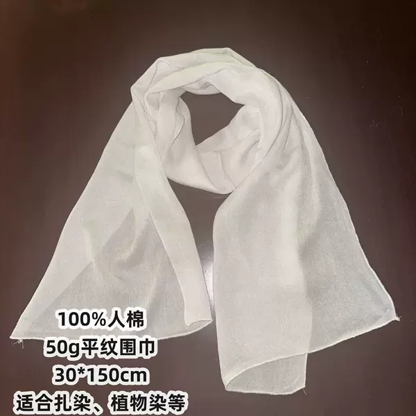 Factory Direct Supply Pure White Kidsren's Art Painting Tie-Dye Plant-Dyed Hanging Dye DIY Handmade Rayon Small Long Towel