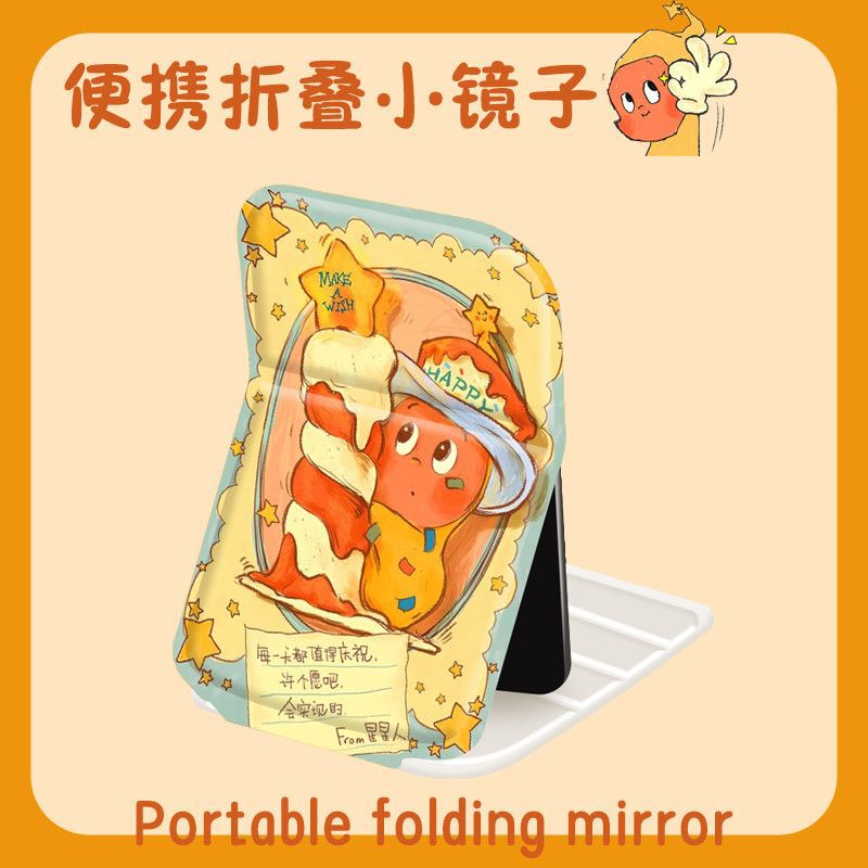 かわいいスターマン折りたたみ化粧鏡収納学生ポータブル寮デスクトップデスクトップポータブル化粧鏡|undefined