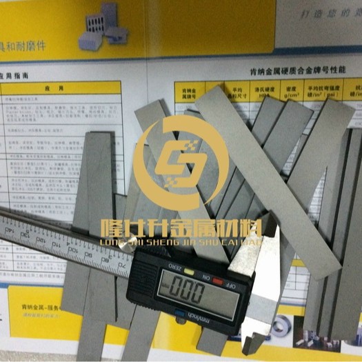 肯纳钨钢CD700 钨钢圆棒 硬质合金棒料规格