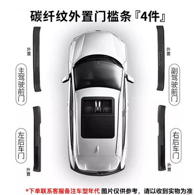Dekorativ pedal başlıqları, Byd Dolphin/Seal 06Dmi - 4-pieces-of-outer-sill-strips-remark-model-year-all-inclusive-plus-extended-version-byd-dolphin