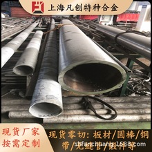 上海凡创：供应ASTM F799 CoCrMo钴铬钼合金锻件