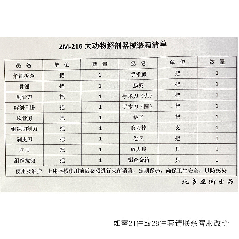 Instrumento quirúrgico veterinario animal grande disector traje cerdo, ganado, ovejas, caballo y burro herramienta de laboratorio hacha machete ganado