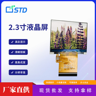 std2.3�����lcd�@ʾ��tft�V��320*240ȫ�¸�������Һ����Ļģ�K