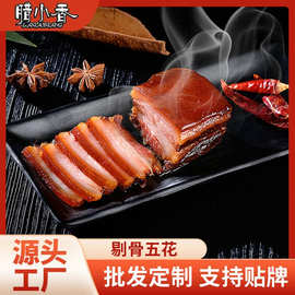 【腊小香】柴火去骨腊肉500g烟熏腊味二刀五花腊肉250g真空装批发