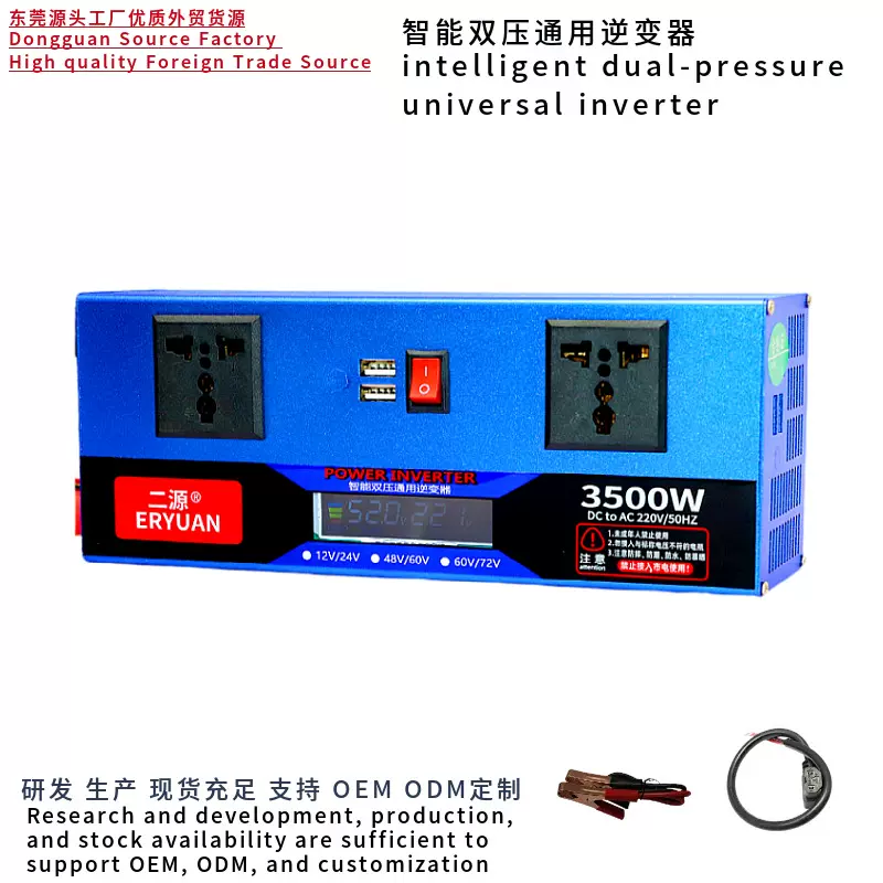 逆变器12V24V转220V转换器2000W3000W摆摊电动车电瓶电源交直流