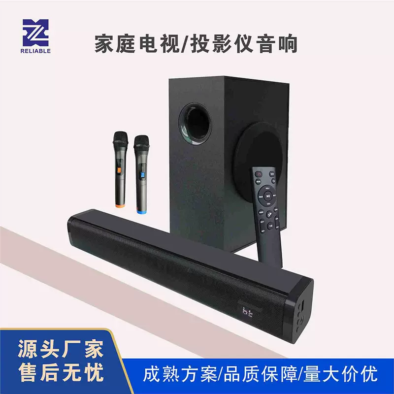 跨境定制回音壁音响声霸Soundbar电视影院投影仪低音炮蓝牙音箱