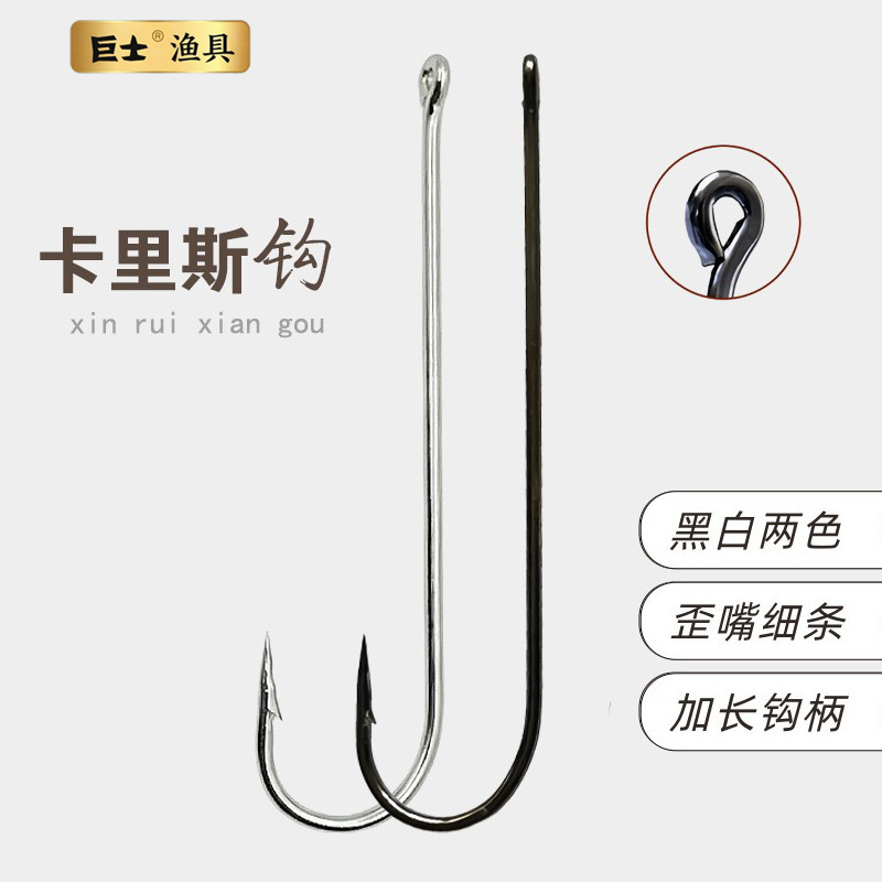 Long-Handled Karis Carlyle Tube Hook with Loop, Bent Mouth, Thin Barbed Hook for Pomfret, Mackerel, Anglerfish, Wild Fishing, Sea Fishing Hook