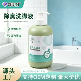 保健器具配件;花露水防蚊液;足浴液
