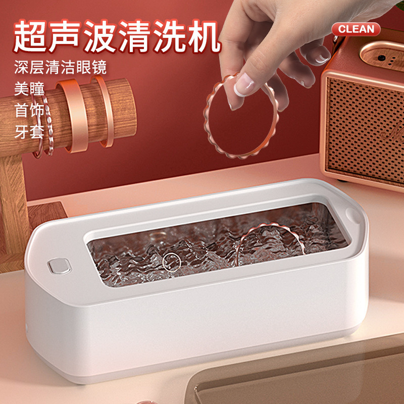 Ultrasonic cleaning machine glasses washing machine household jewelry braces contact lens automatic cleaning artifact gift wholesale