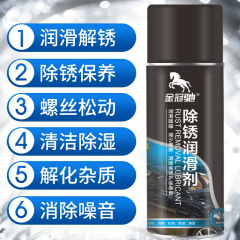 Manufacturer bolt loosening agent anti-rust lubricant spray bicycle door lock anti-rust oil metal rust remover