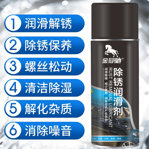 Manufacturer bolt loosening agent anti-rust lubricant spray bicycle door lock anti-rust oil metal rust remover