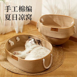 New Cat Nest Cat Grab Board Integrated Four Seasons Universal Wear-resistant Grab-resistant Grab Nest Cotton Rope for Outgoing Portable Nest