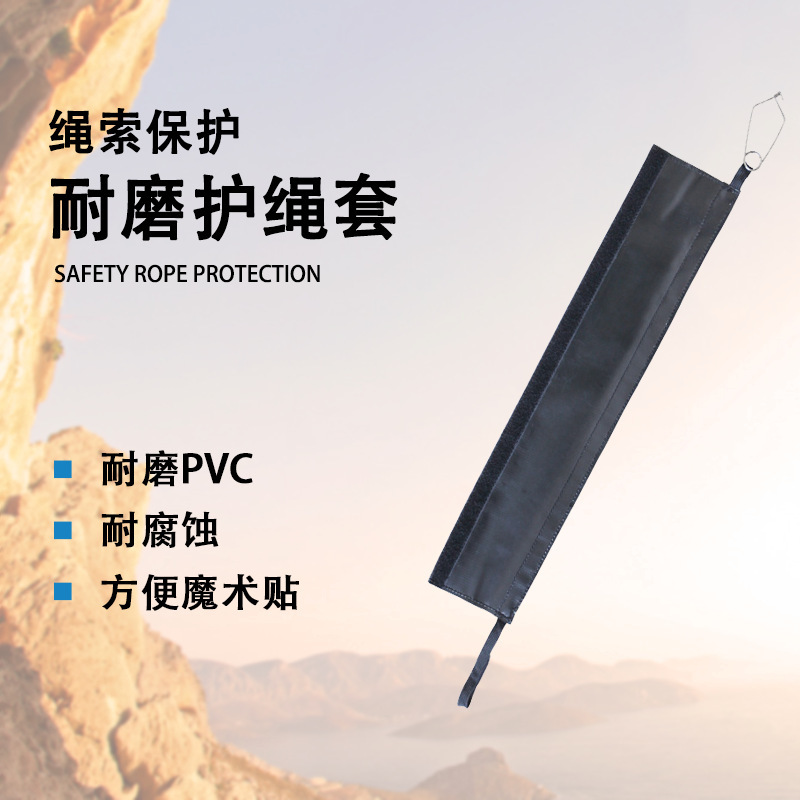 Outdoor Climbing Rope Protective Cover, Waterproof and Wear-Resistant Rope Cover, High-Altitude Work Safety Rope Anti-Wear Cover Outdoor Climbing Rope Protective Cover, Waterproof and Wear-Resistant Rope Cover, High-Altitude Work Safety Rope Anti-Wear Cover
