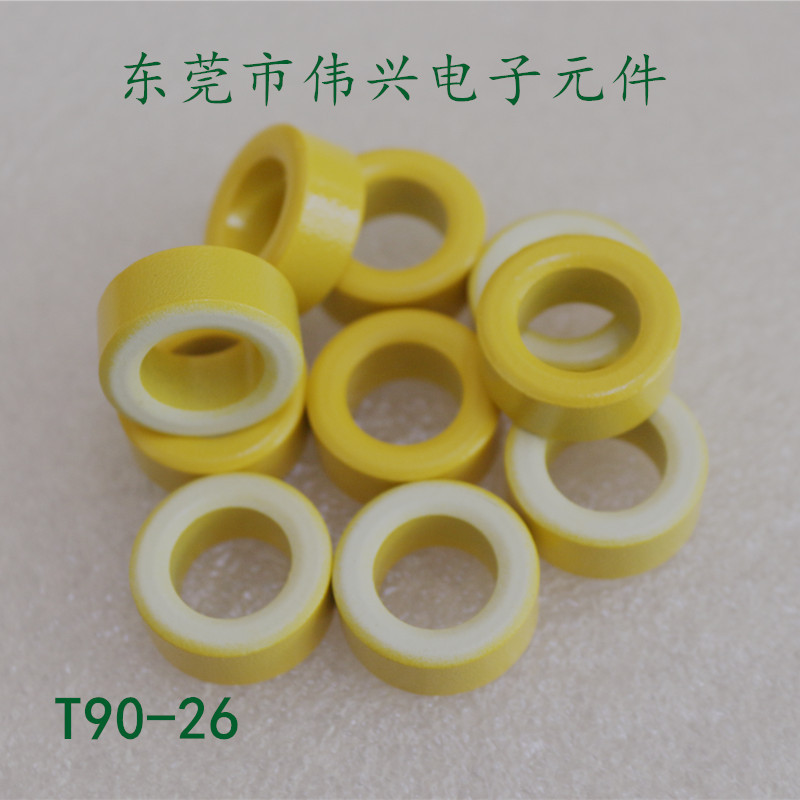 供应铁粉芯磁环T90-26黄白磁环23.6*14.4*8.89铁粉芯磁芯