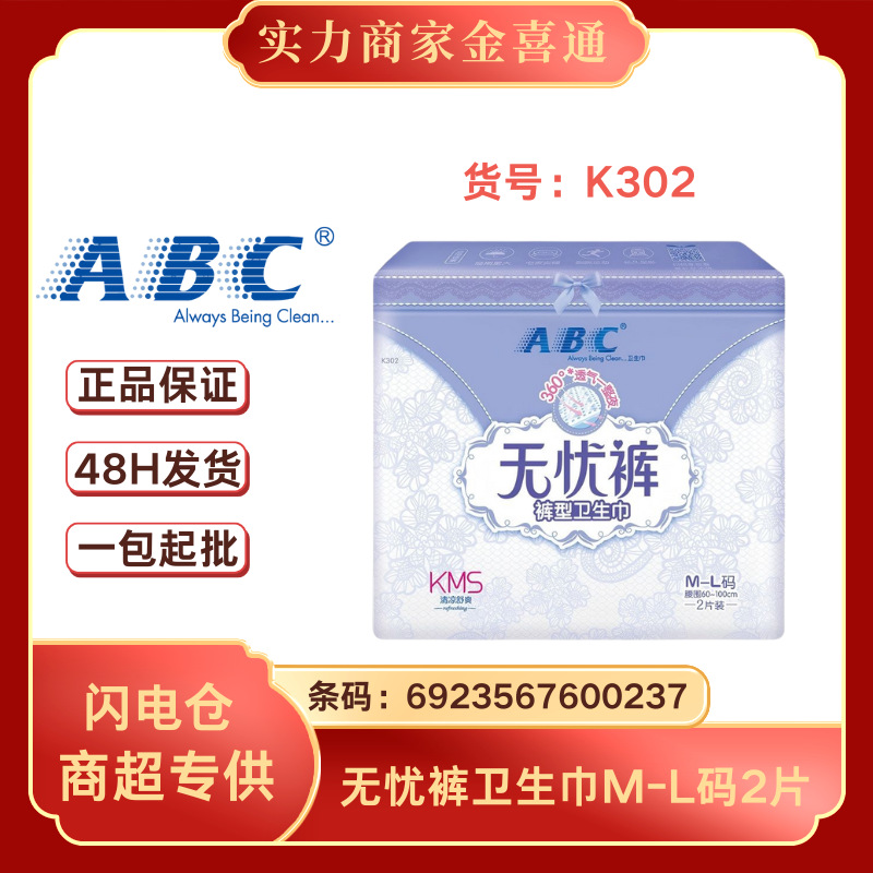 卸売りの純正品包郵便A.BC生理用ナプキン叔母タオル全シリーズ多規格オプション全箱卸売り