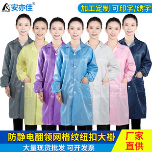 Electrostatic clothing gown high-quality anti-static clothing dust-free clothing dust-proof protection anti-static work clothes grid pattern