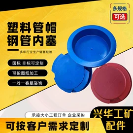 管帽;塑料堵头;其他管件