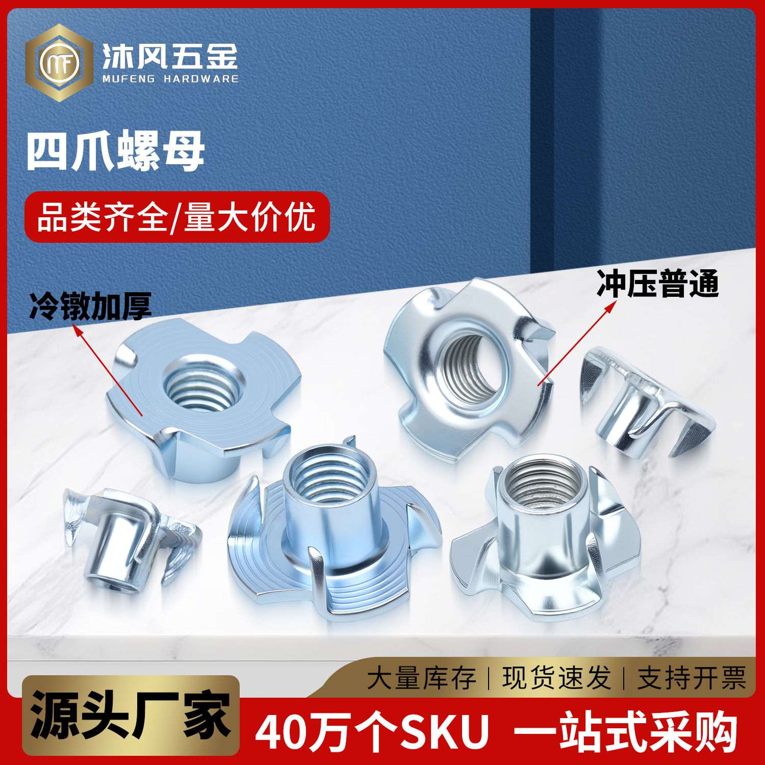 四爪螺母家具爪型木板嵌入螺母加厚四爪钉1/4-20.5/16-20.M3-M12