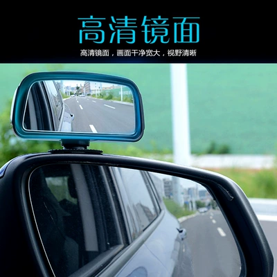 wide-angle reflective large field of view – Large field of view rear view auxiliary mirror