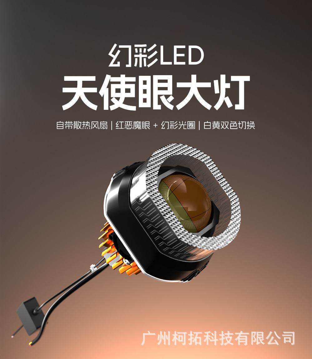 New cross-border model 3inch motorcycle headlight with fan, demon eye front light, angel eye, and colorful aperture