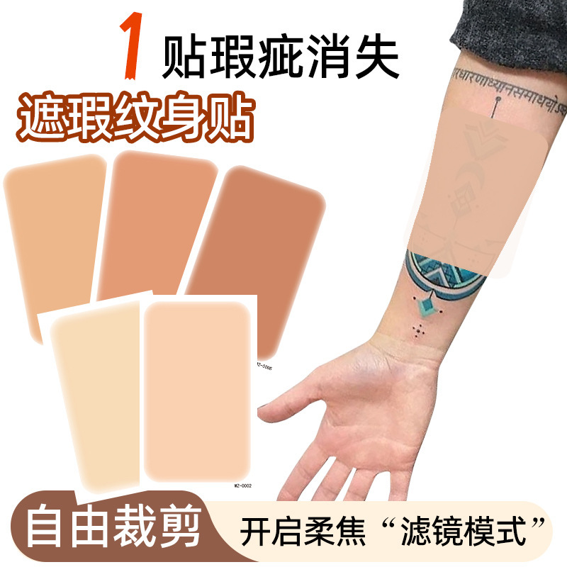 Covering Tattoo Stickers, Scars, Full Coverage, Flesh-Colored Birthmarks, Scar Concealer Stickers, Invisible Waterproof Tattoo Stickers Covering Tattoo Stickers, Scars, Full Coverage, Flesh-Colored Birthmarks, Scar Concealer Stickers, Invisible Waterproof Tattoo Stickers