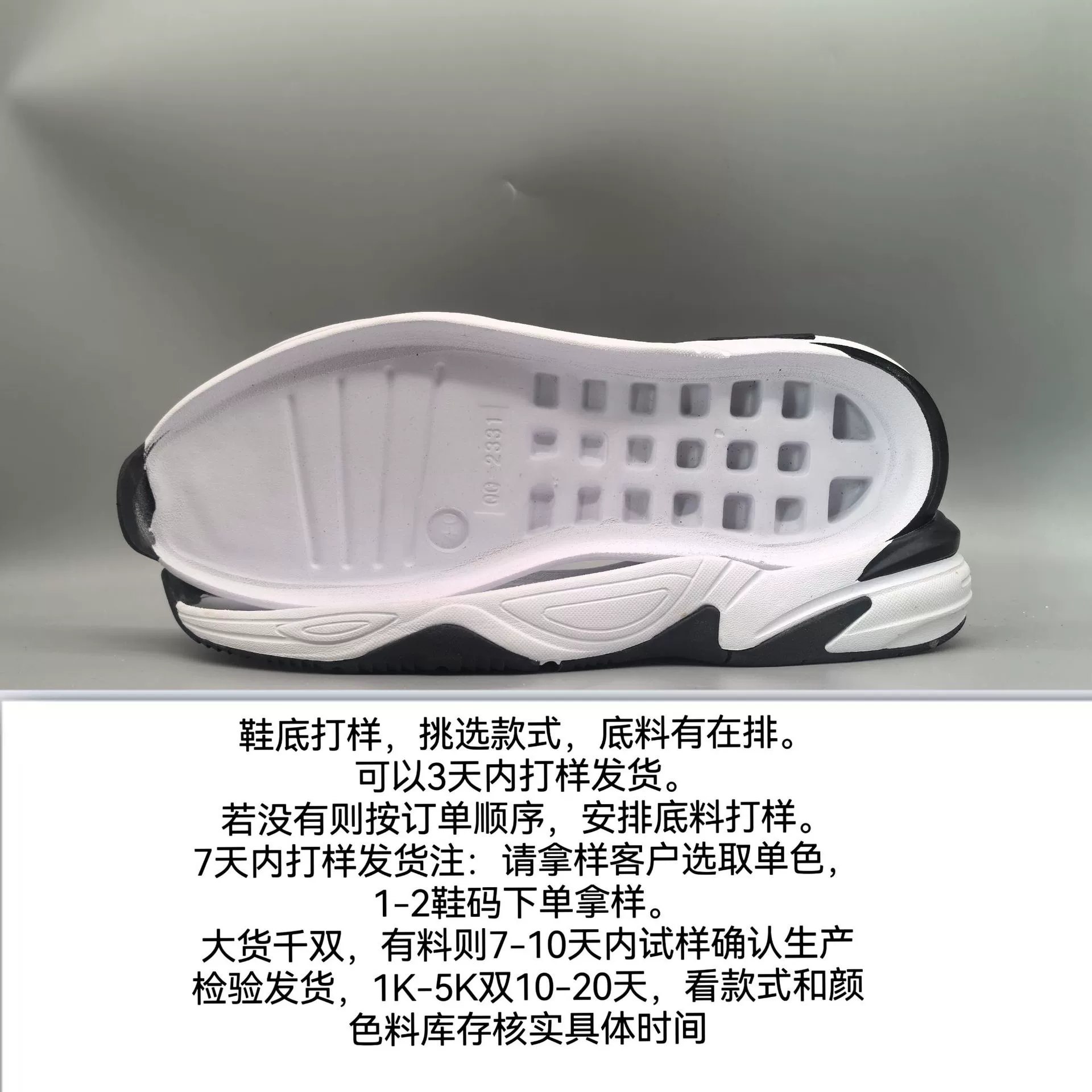 Повседневная спортивная обувь подошва ТПУ комбинированная вспенивация нескользящая подошва папы износостойкая новая оптовая продажа