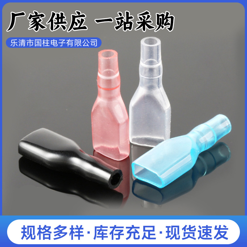 ROHS认证软质PVC绝缘护套线束端子接插件护套电气元件防尘防护套