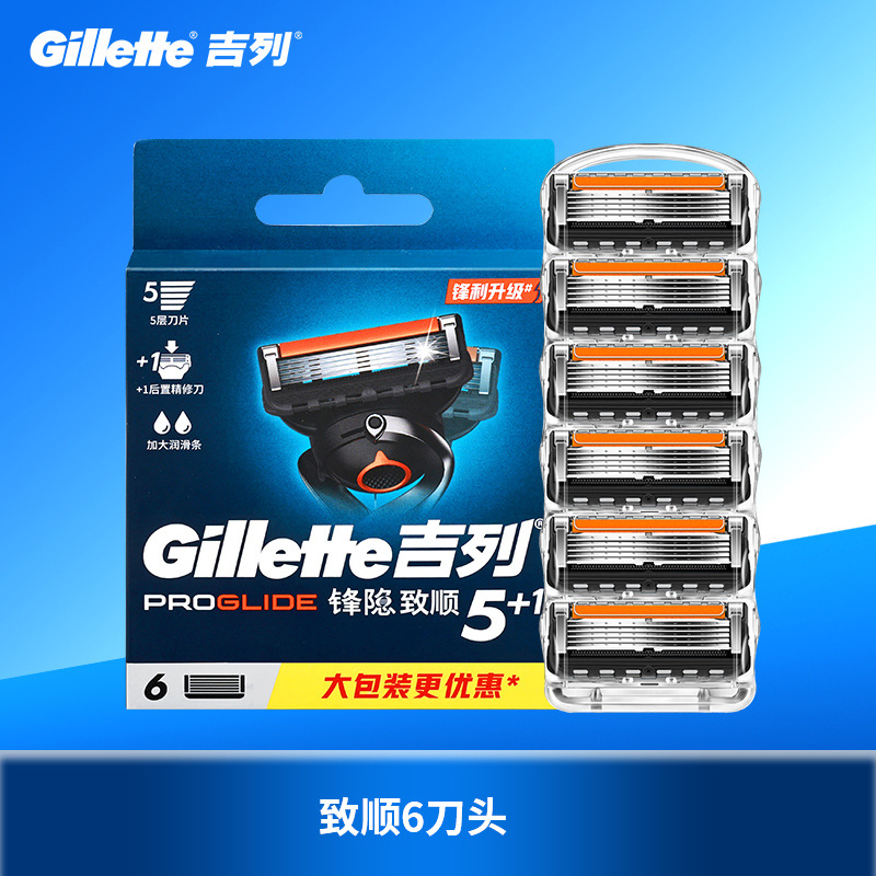 Zhishun 6 블레이드