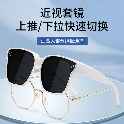 Myopia sunglasses men's trendy clip-on polarized anti-UV men's driver's special sunglasses for women