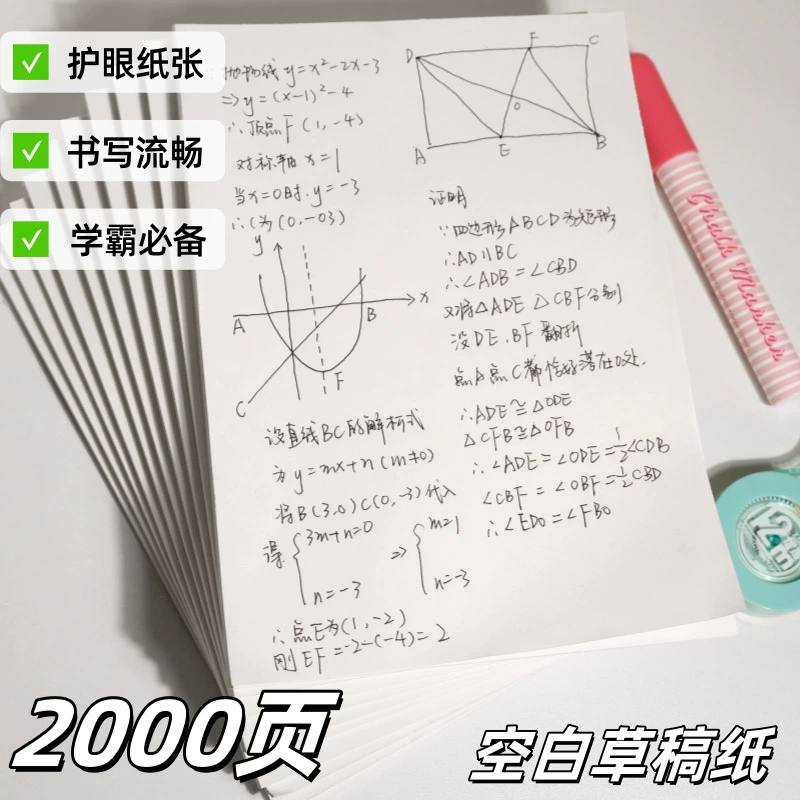 1000 толстых черновой бумаги для вступительных экзаменов в аспирантуру Черновик для защиты глаз студентов