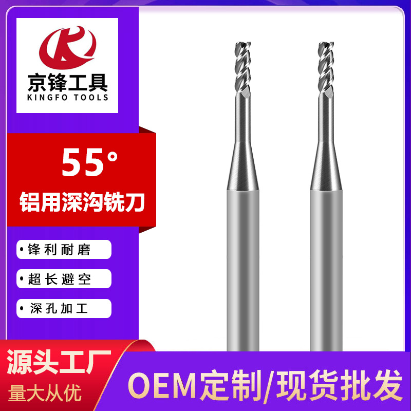 铝用小径深沟加长全刃长钨钢铣刀0.4 0.5 0.6 0.8 1.2 2 2.5 3mm