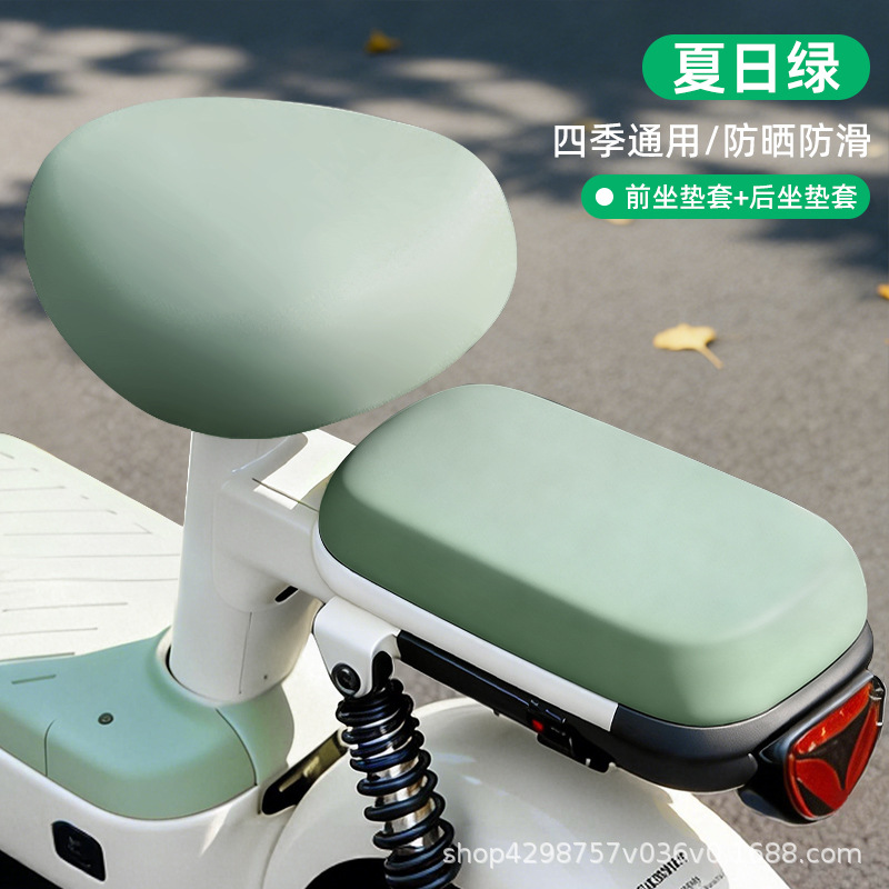Funda para Asiento de Moto Eléctrica en Cuero PU, Impermeable, Protección Solar