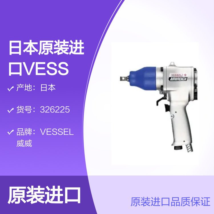 日本原装进口VESSEL威威 GT-1600VPH型 气动扳手