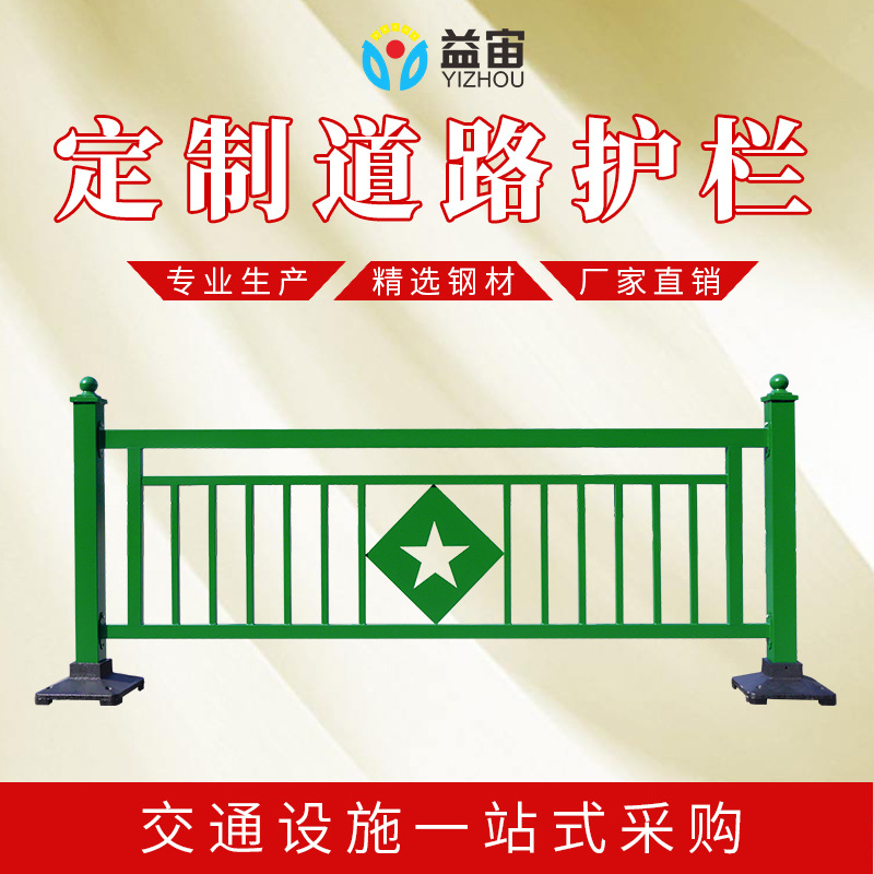 益宙定制城市道路市政锌钢护栏隔离栏防撞安全防护栏定制道路护栏