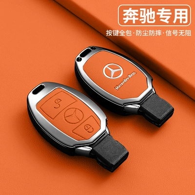 Mercedes-Benz C200L Key Cover: Car key bag