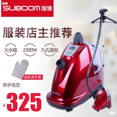 上海云鼎 旭博蒸汽挂烫机ST-CT/338T 立式大功率挂式电熨斗服装店