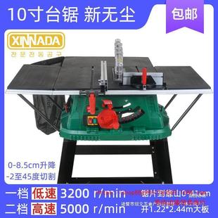 10 inch multi-function low-speed table saw household table cutting machine board saw woodworking dust-free saw power tool