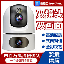 ���ڼ������ͷ ������eseecloud˫��ͷ˫����4MP���ڼ������ͷ